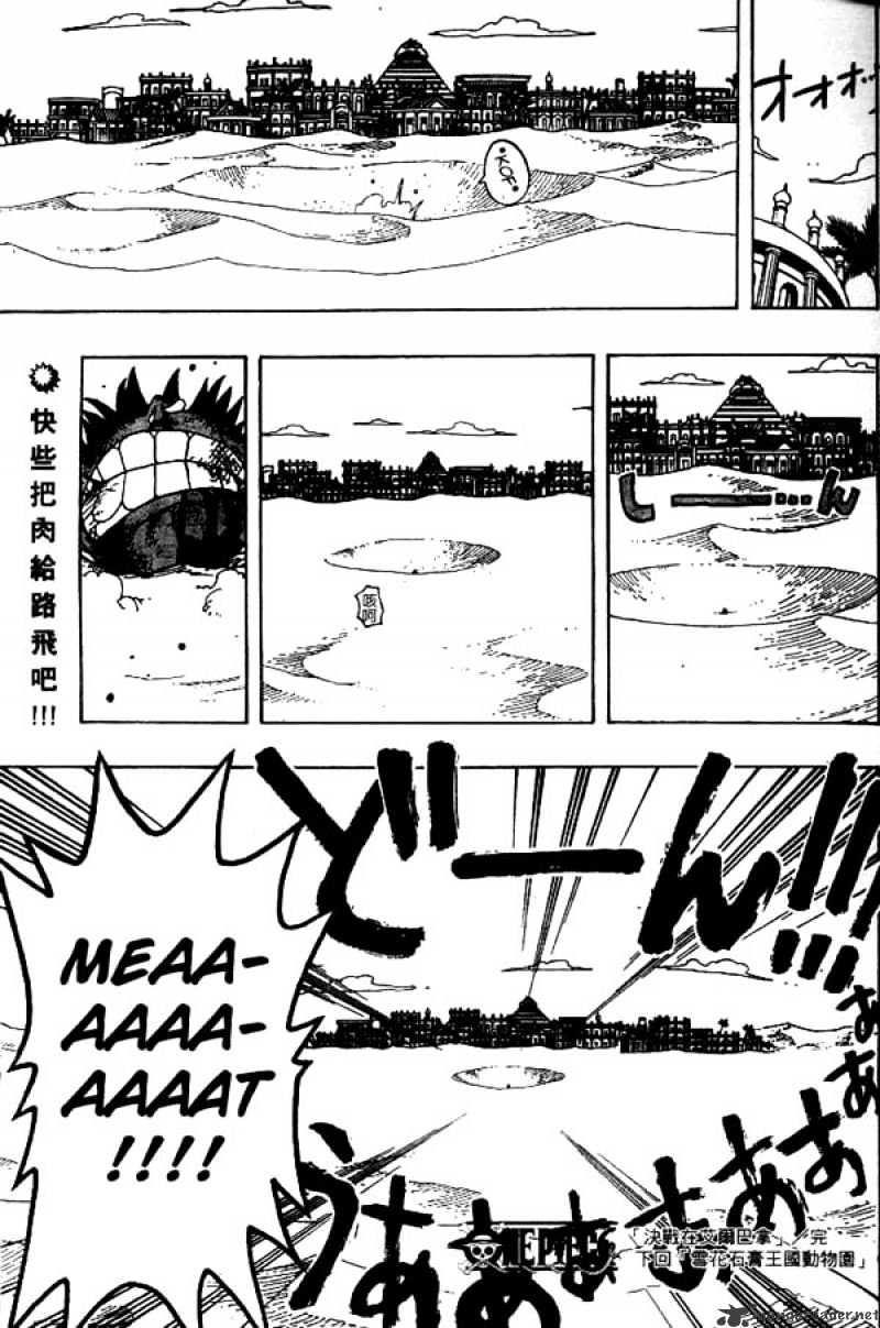 One Piece, chapter 179 image 19