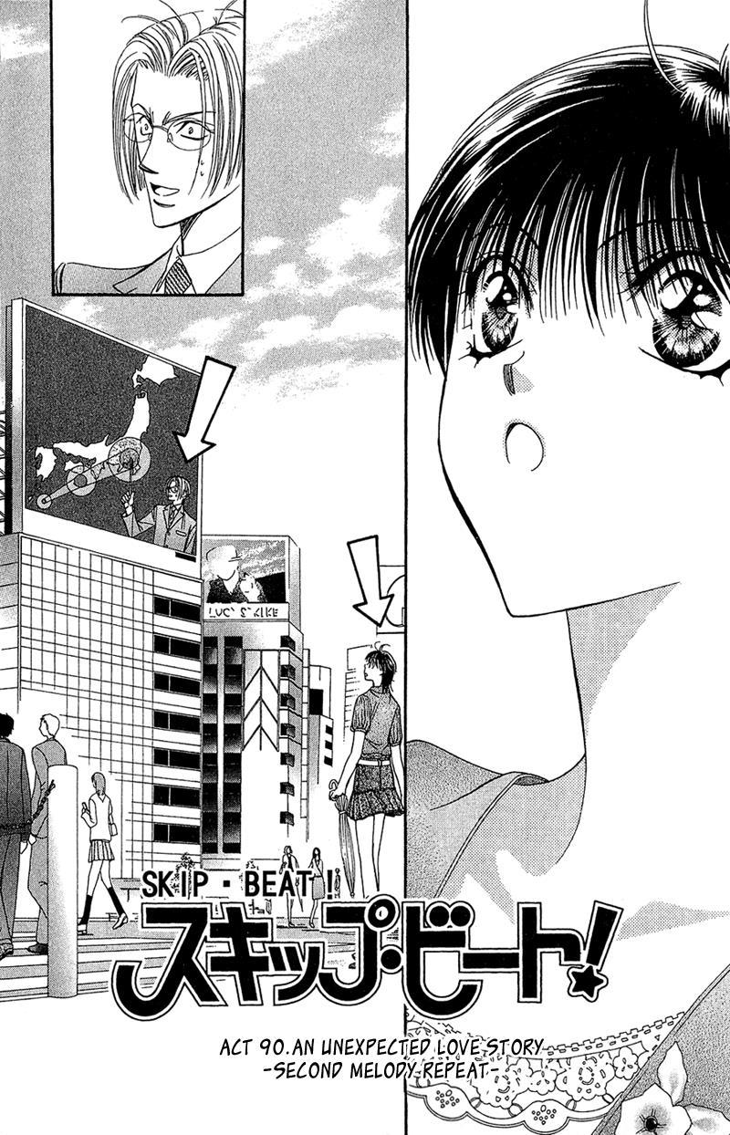 Skip Beat!, Chapter 90 Suddenly, a Love Story- Repeat image 02