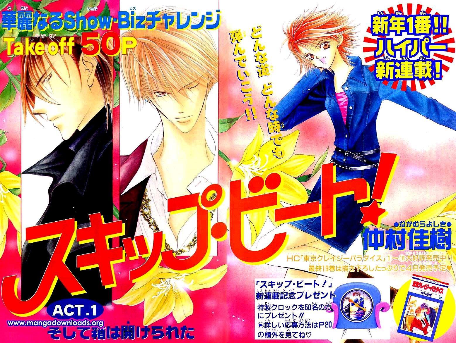 Skip Beat!, Chapter 1 And the Box Was Opened image 07