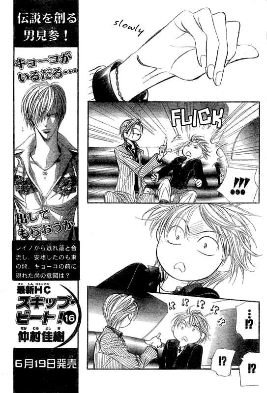 Skip Beat!, Chapter 107 A Mischievous Situation image 10