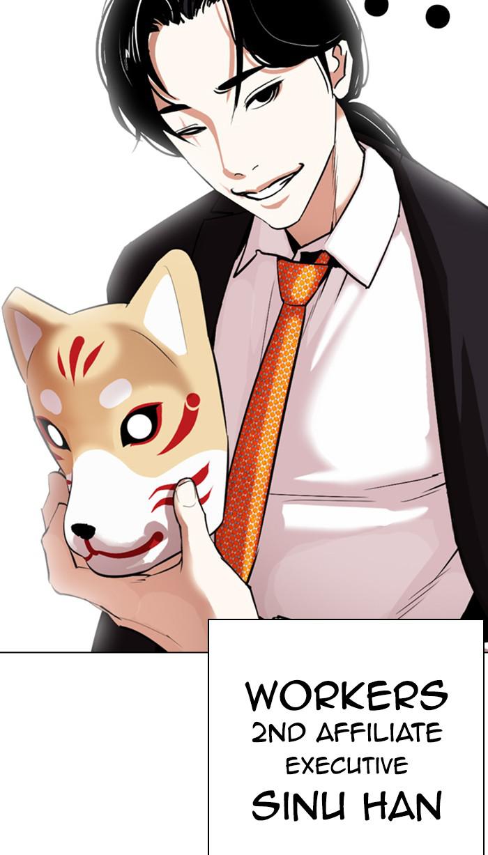 Lookism, Chapter 373 image 119