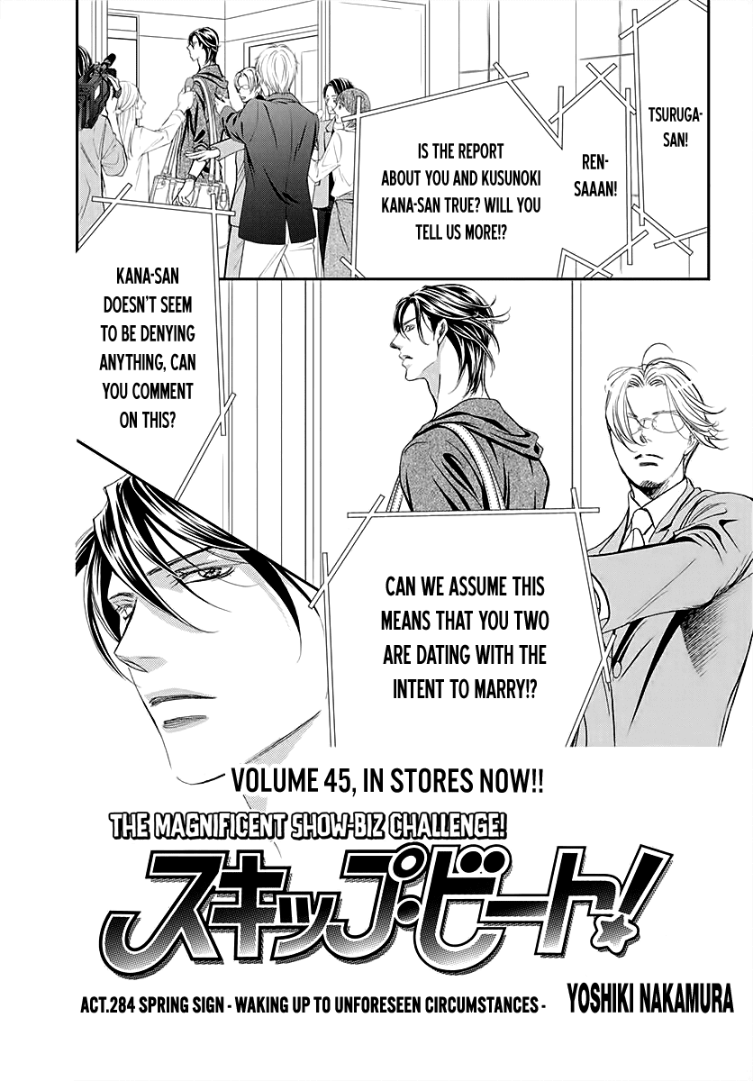 Skip Beat!, Chapter 284 Spring Sign - Waking Up to Unforeseen Circumstances image 01