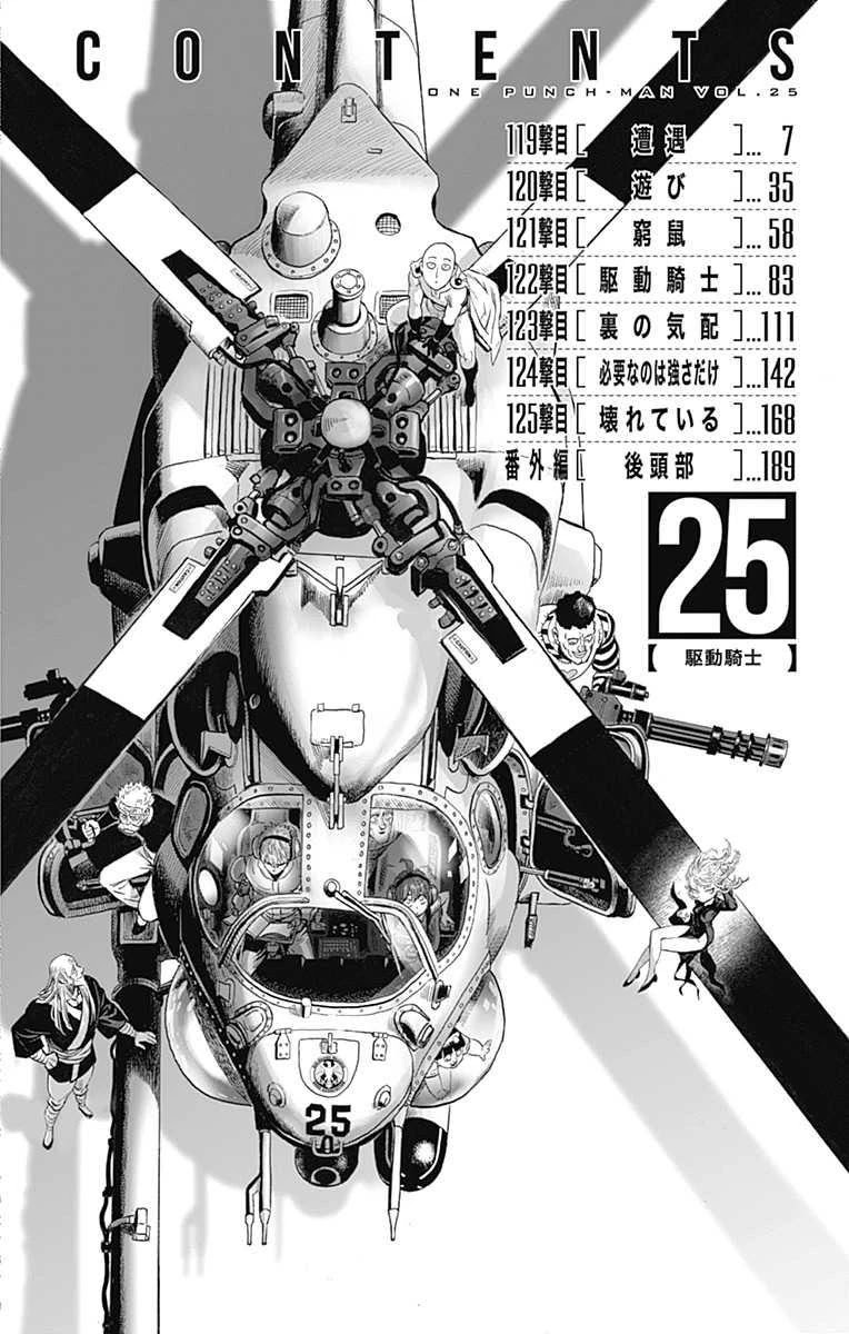 One Punch Man, Chapter 163.5 Back of My Head  Volume 25 Extras image 08