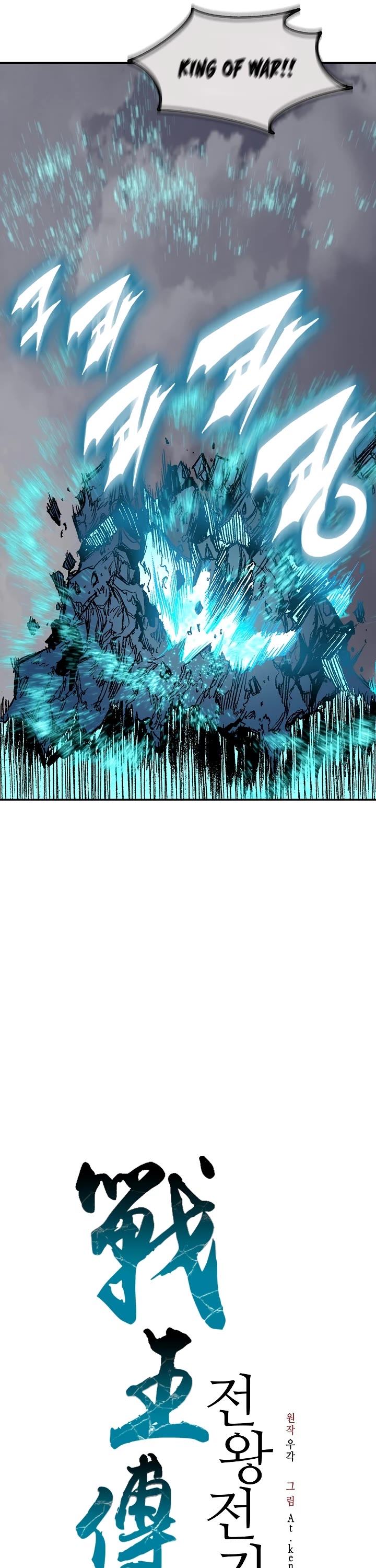 Memoir Of The King Of War,  Chapter 188 image 11