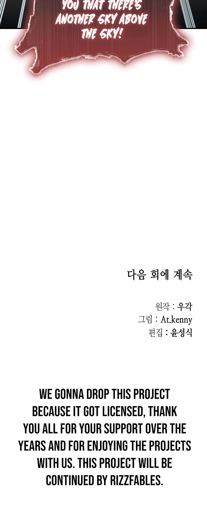 Memoir Of The King Of War,  Chapter 200 image 49