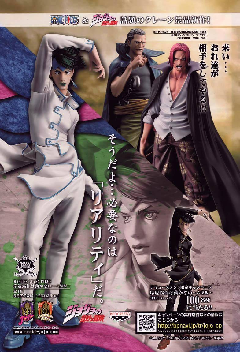 One Piece, chapter 631 image 18