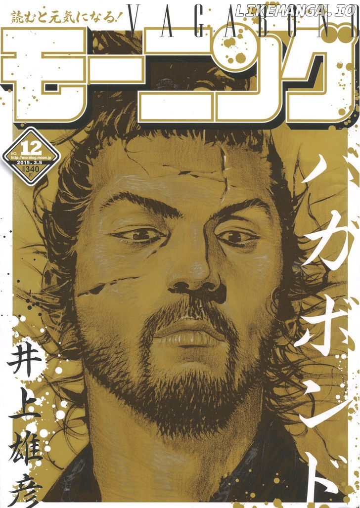 Vagabond, Chapter 324 image 01
