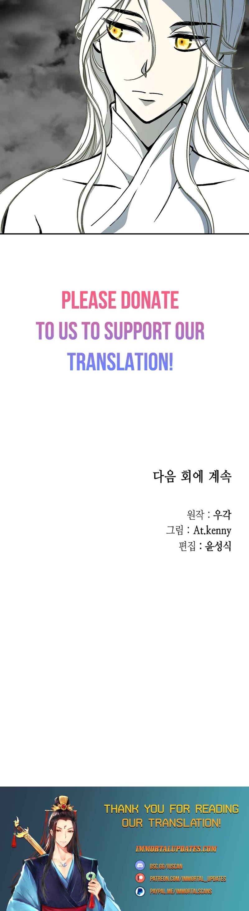 Memoir Of The King Of War,  Chapter 183 image 46