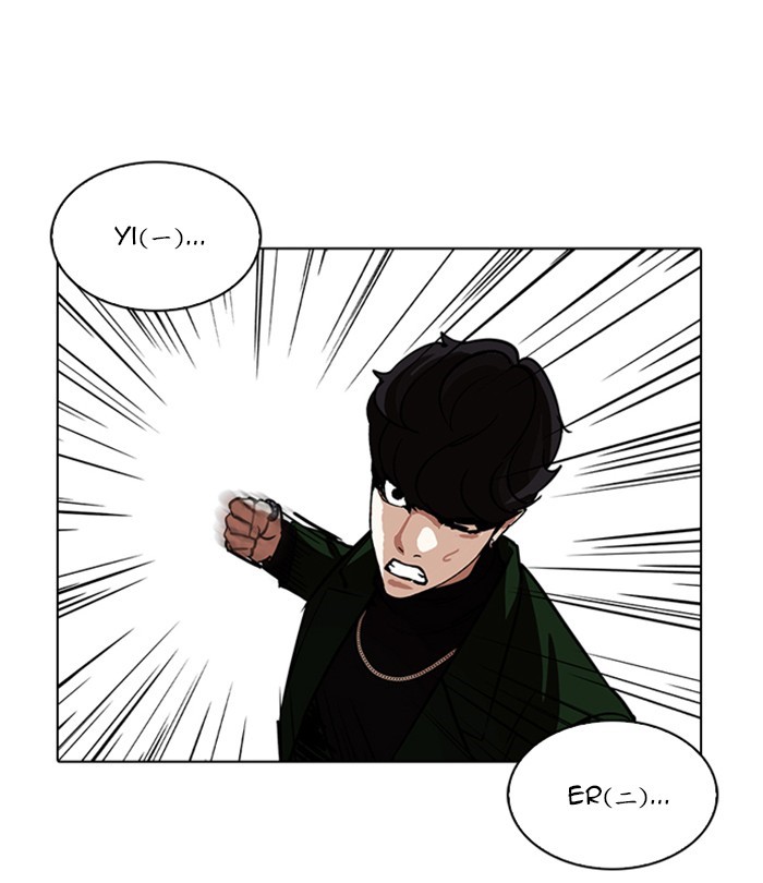 Lookism, Chapter 224 image 126