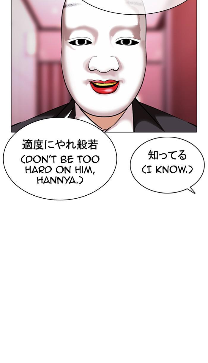 Lookism, Chapter 374 image 073