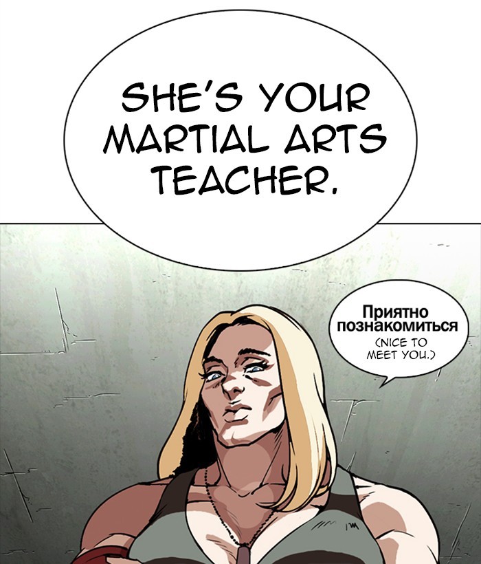 Lookism, Chapter 270 image 127