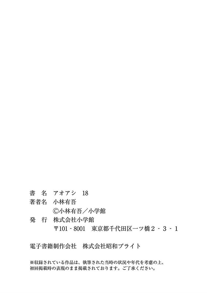 Ao Ashi, Chapter 189 image 21