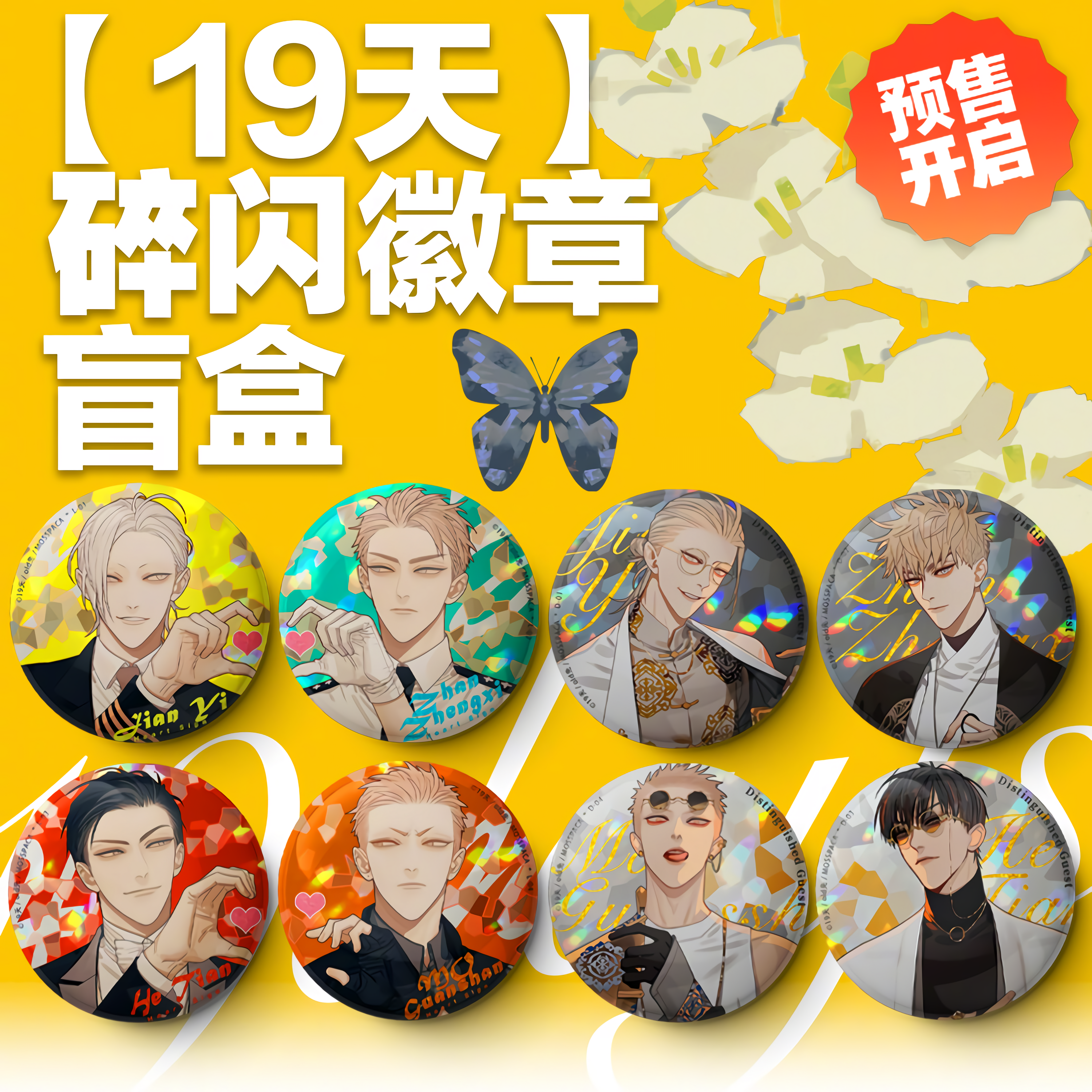 19 Days, Chapter 445 image 31