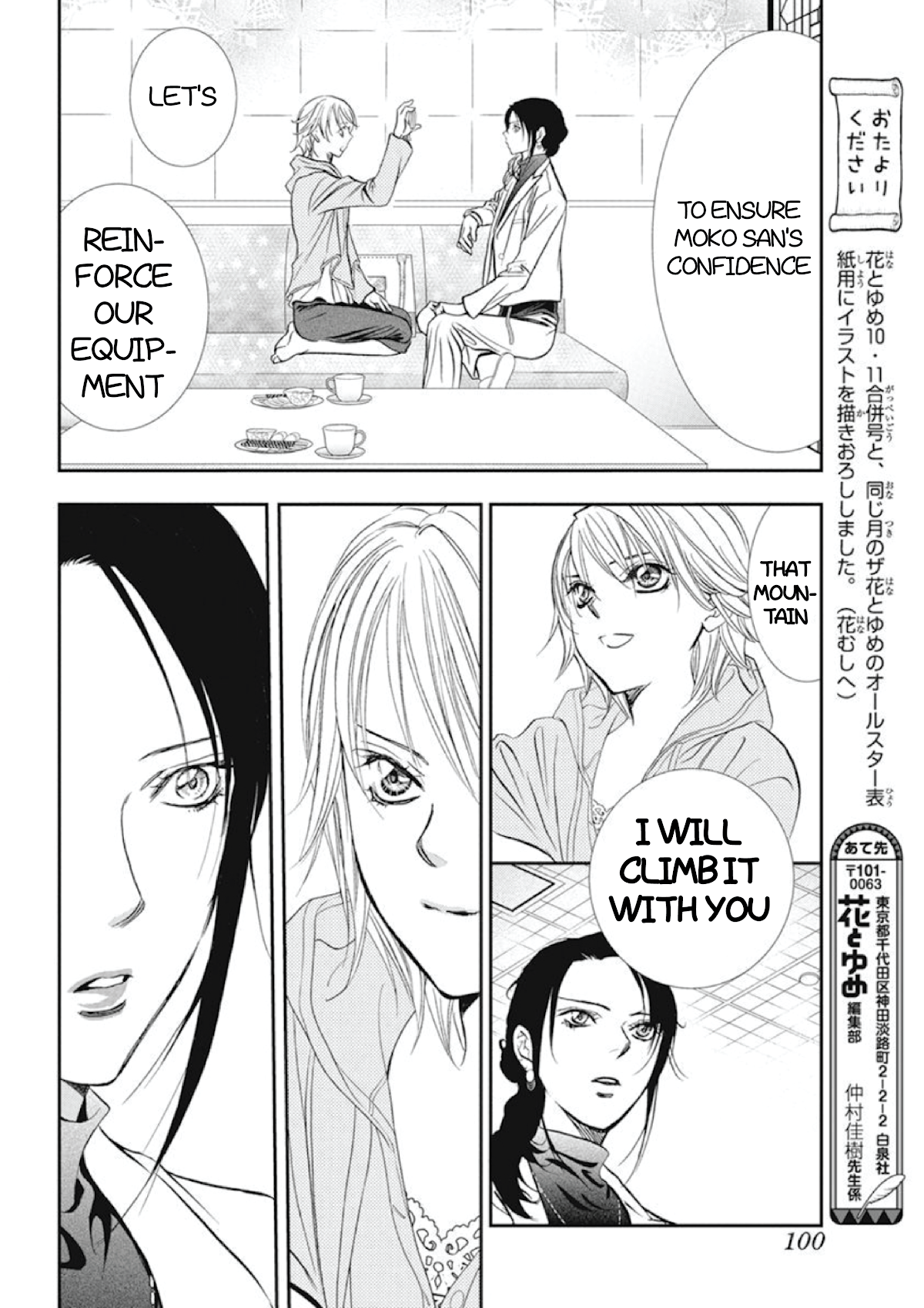 Skip Beat!, Chapter 304 Fairy Tale Prologue image 17
