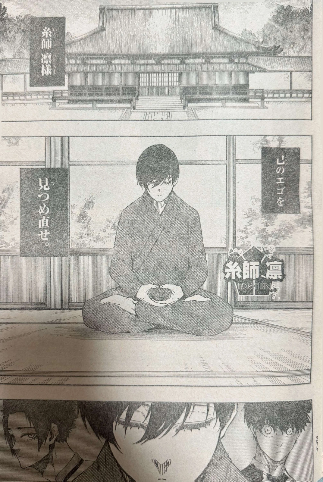Blue Lock, Chapter 305 image 11