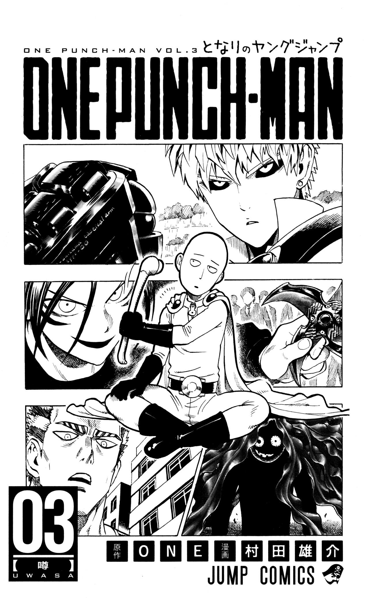 One Punch Man, Chapter 20.5 image 5