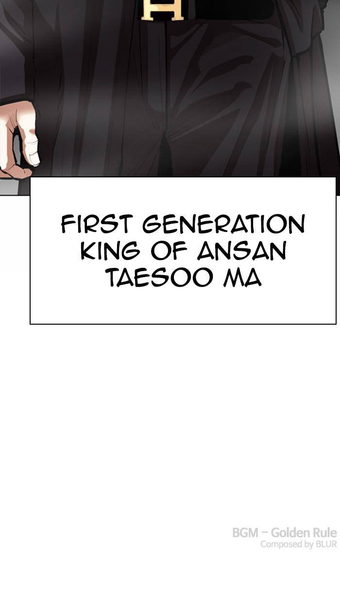 Lookism, Chapter 365 image 122
