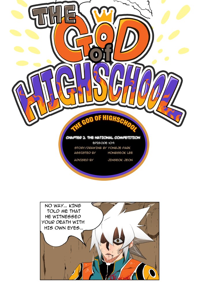 The God of High School, Chapter 109 image 02