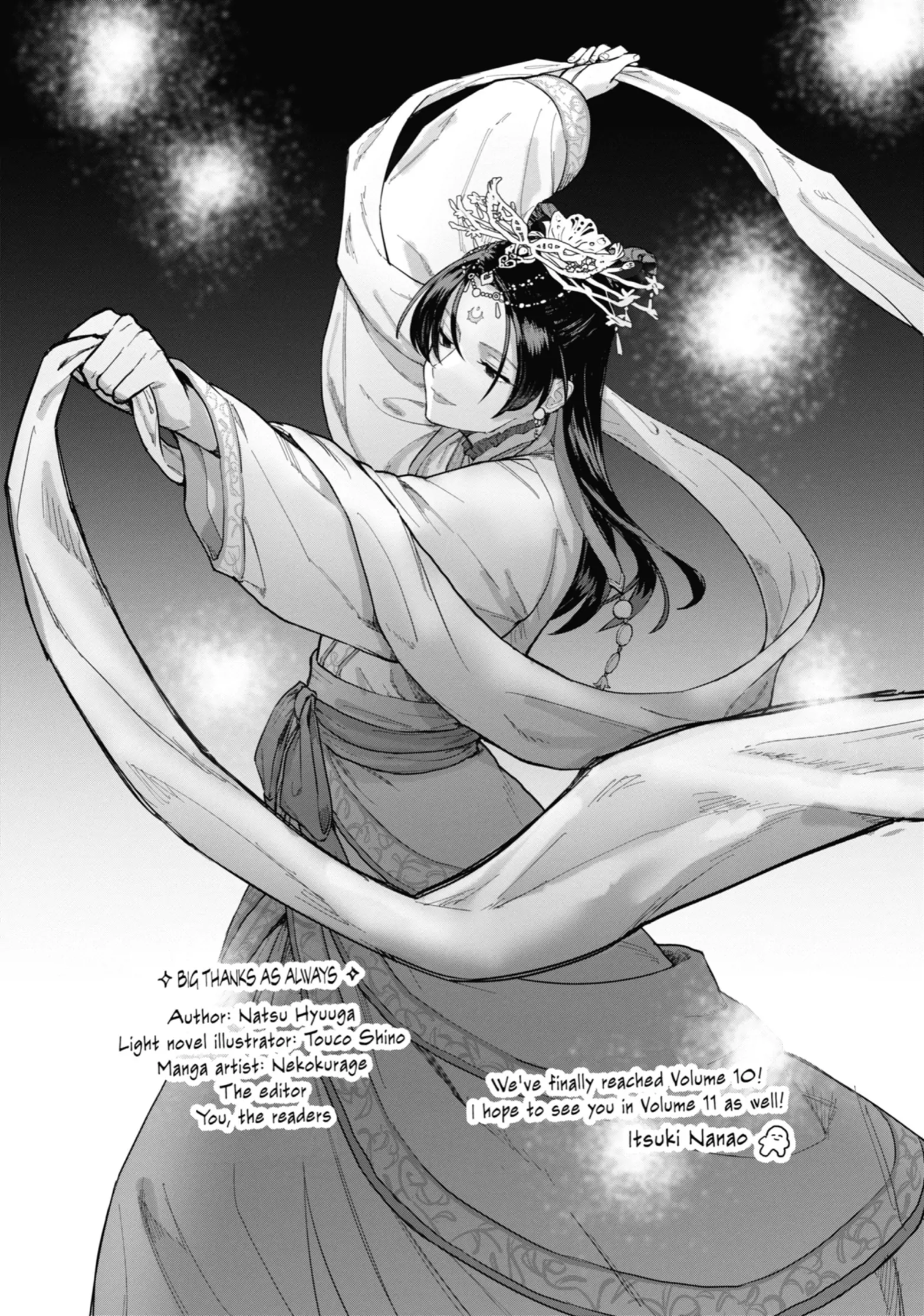 The Apothecary Diaries, Chapter 53.5 image 2