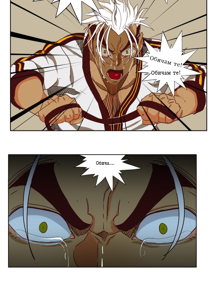 The God of High School, Chapter 191 image 50
