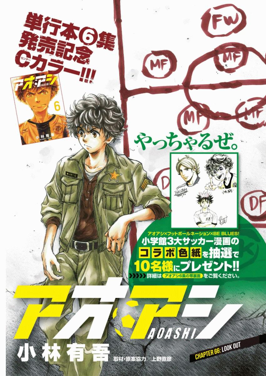 Ao Ashi, Chapter 66 image 01