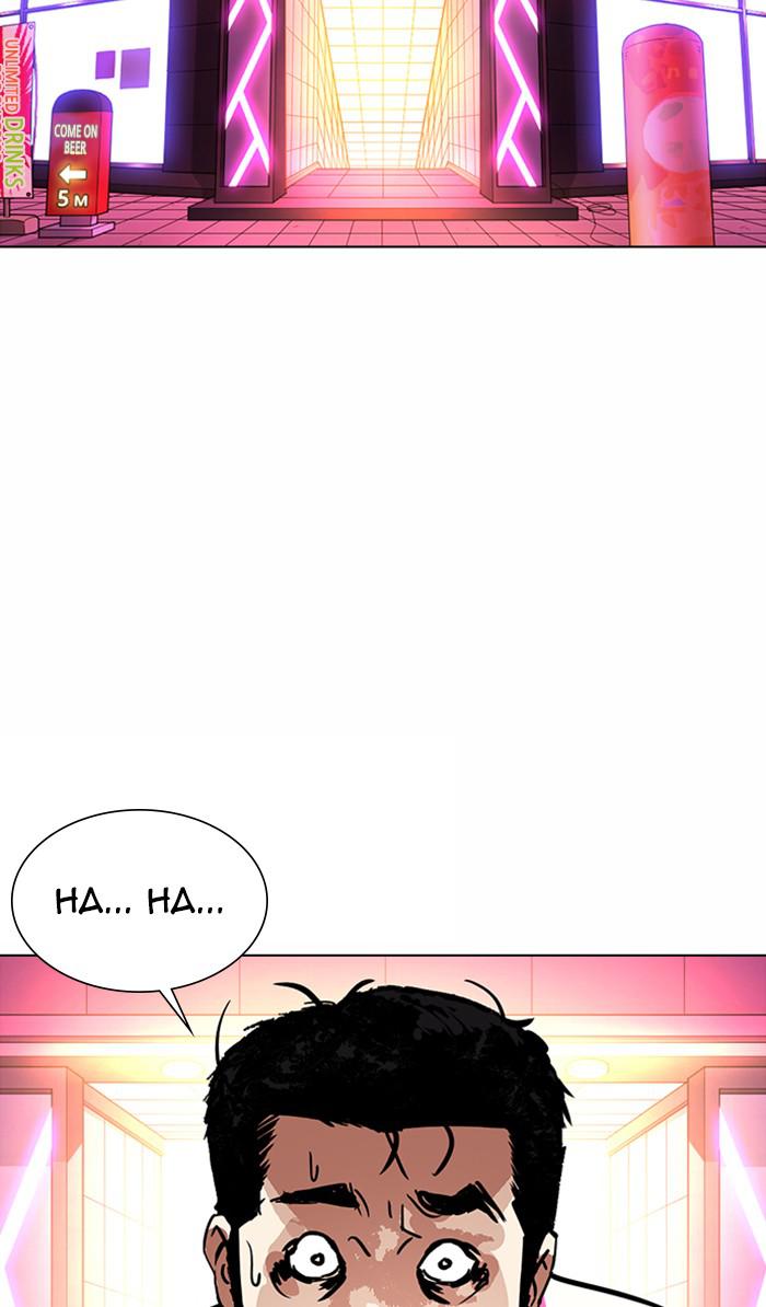 Lookism, Chapter 364 image 130