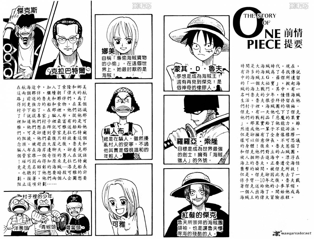 One Piece, chapter 27 image 04