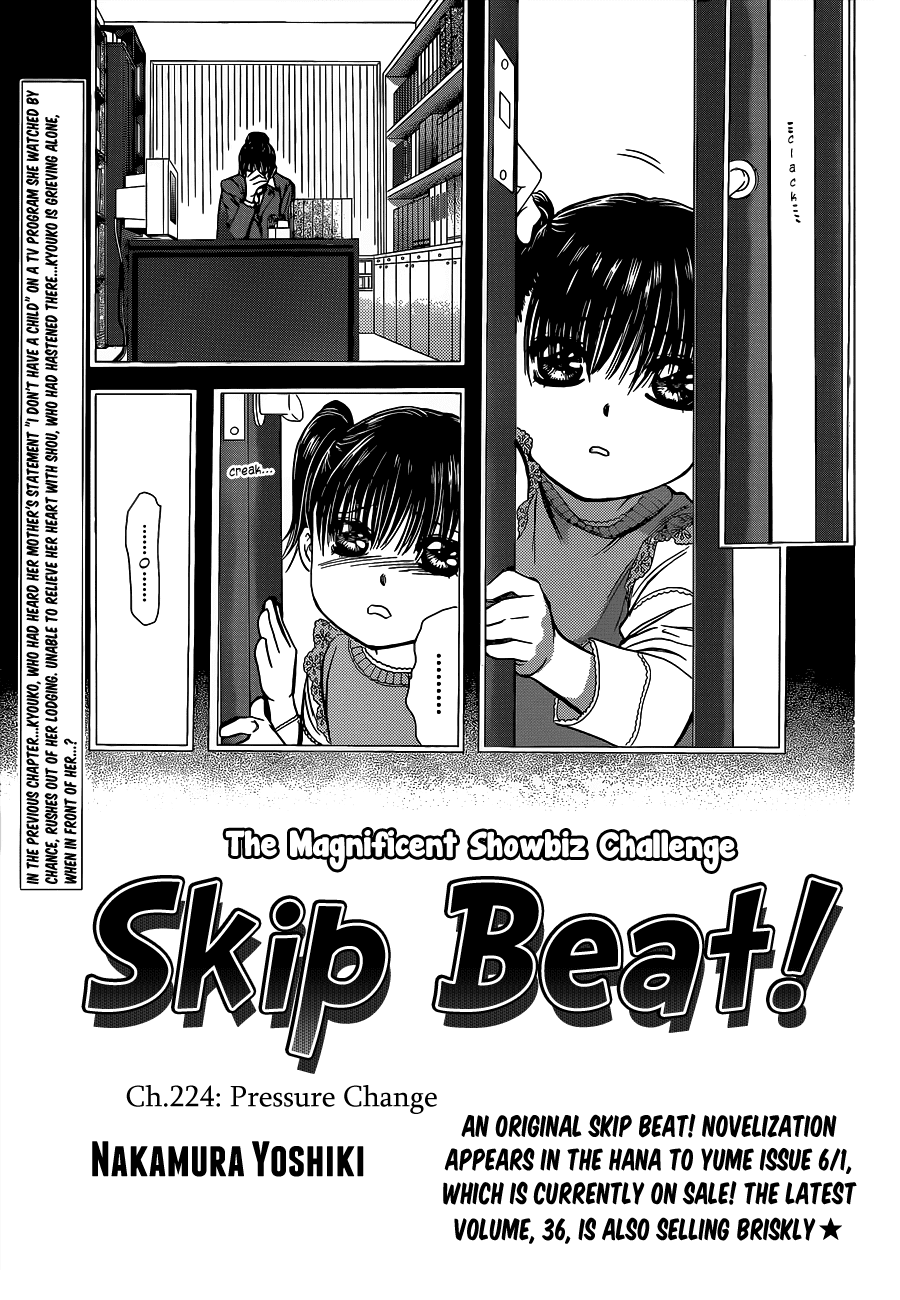Skip Beat!, Chapter 224 Pressure Change image 01