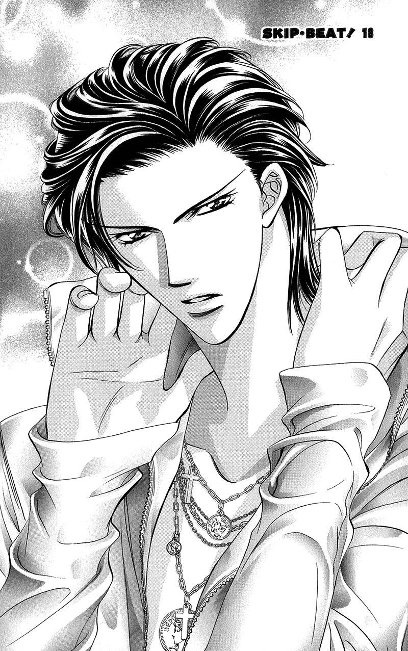 Skip Beat!, Chapter 106 A Bewildering Situation image 04