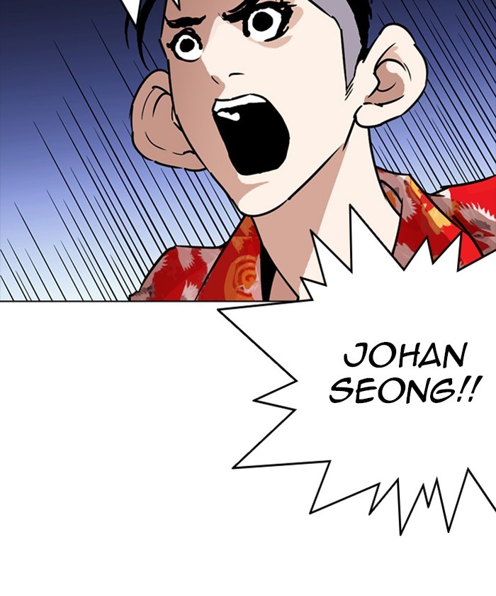 Lookism, Chapter 261 image 036
