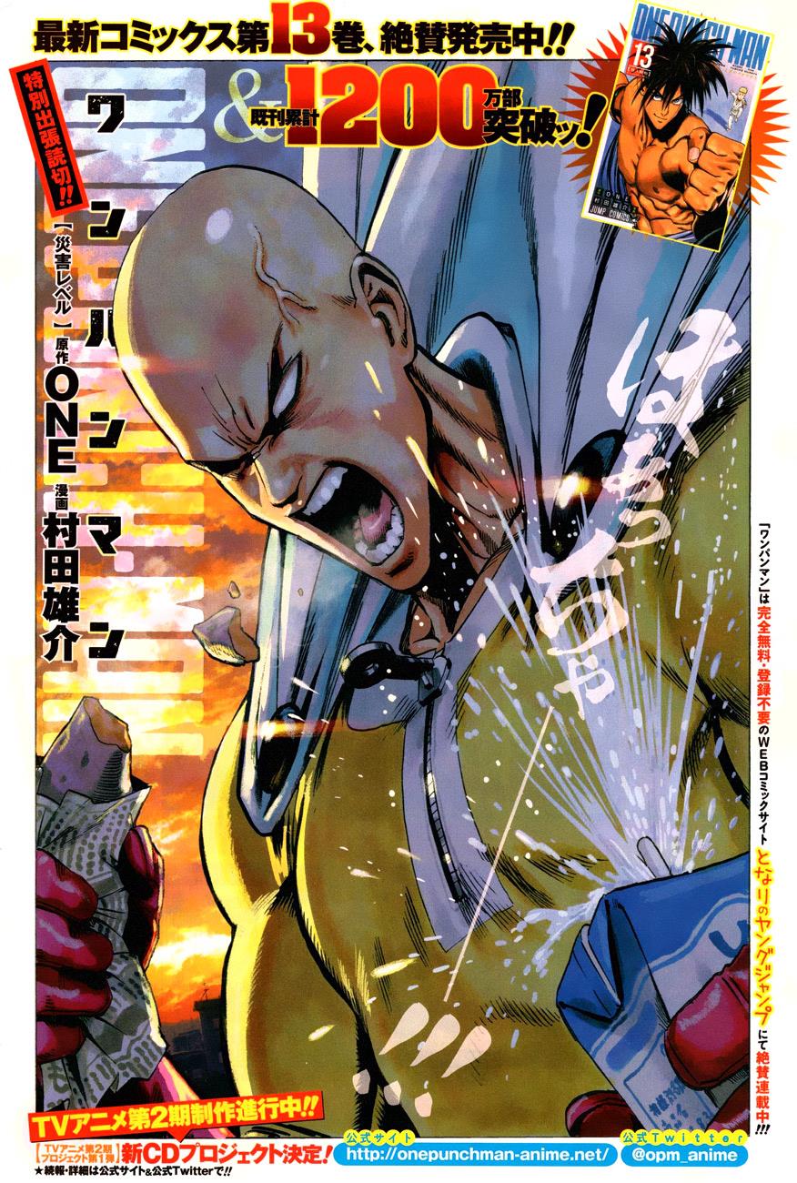 One Punch Man, Chapter 73.5 image 01