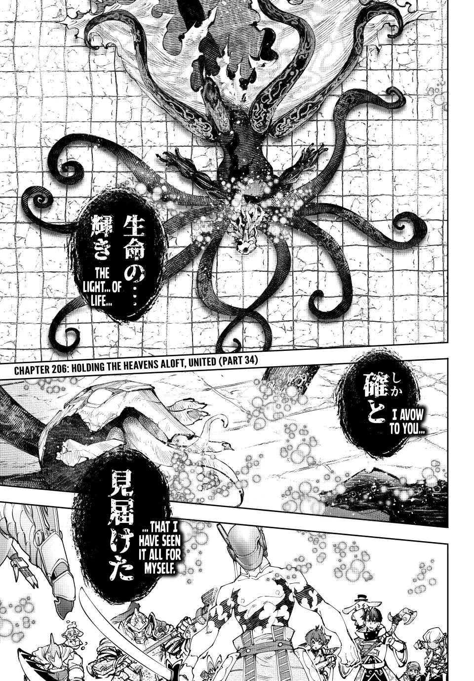 Shangri-La Frontier, Chapter 206 image 01