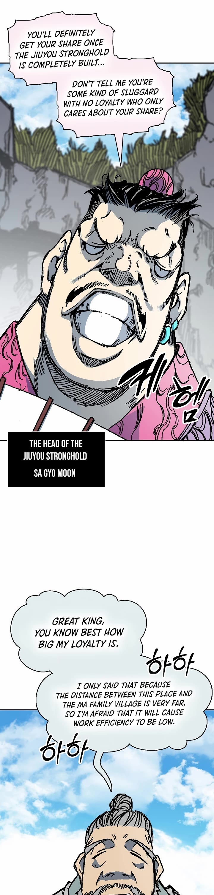 Memoir Of The King Of War,  Chapter 193 image 34