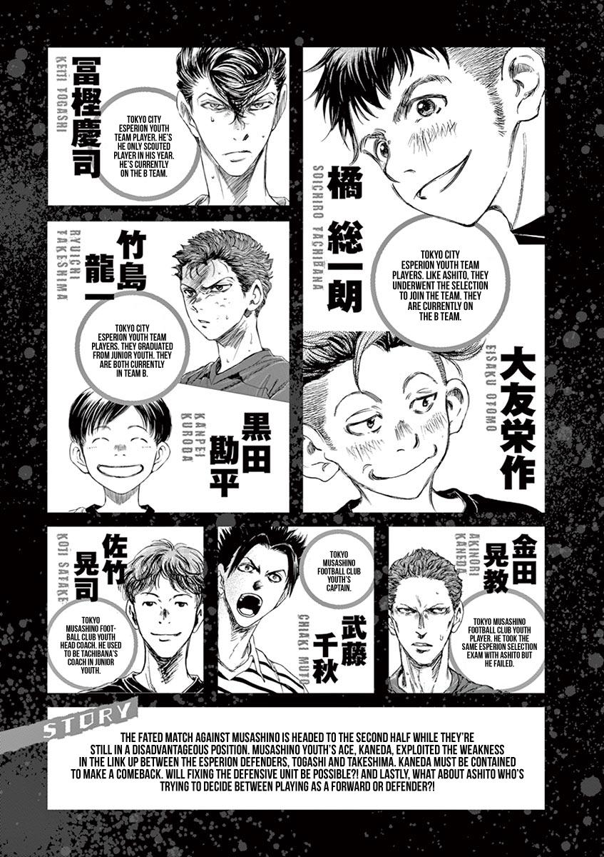 Ao Ashi, Chapter 105 image 05