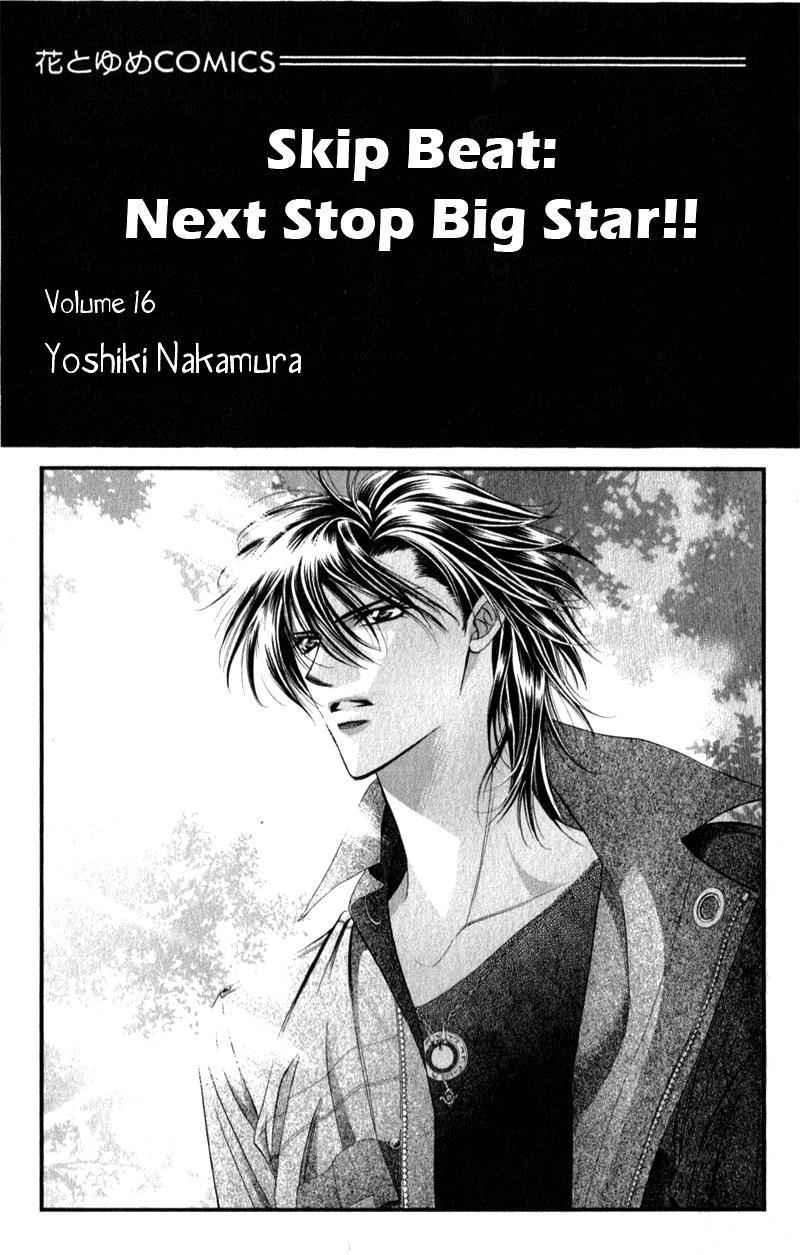 Skip Beat!, Chapter 91 Suddenly, a Love Story- Repeat image 02