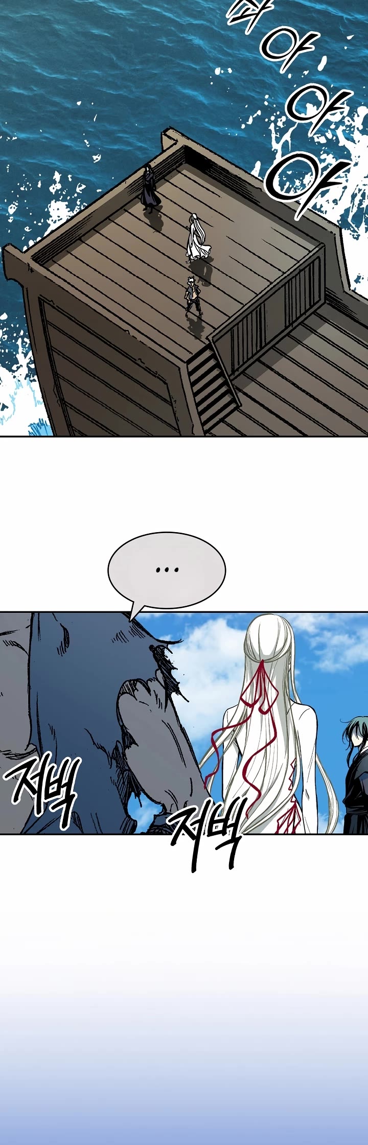 Memoir Of The King Of War,  Chapter 191 image 37