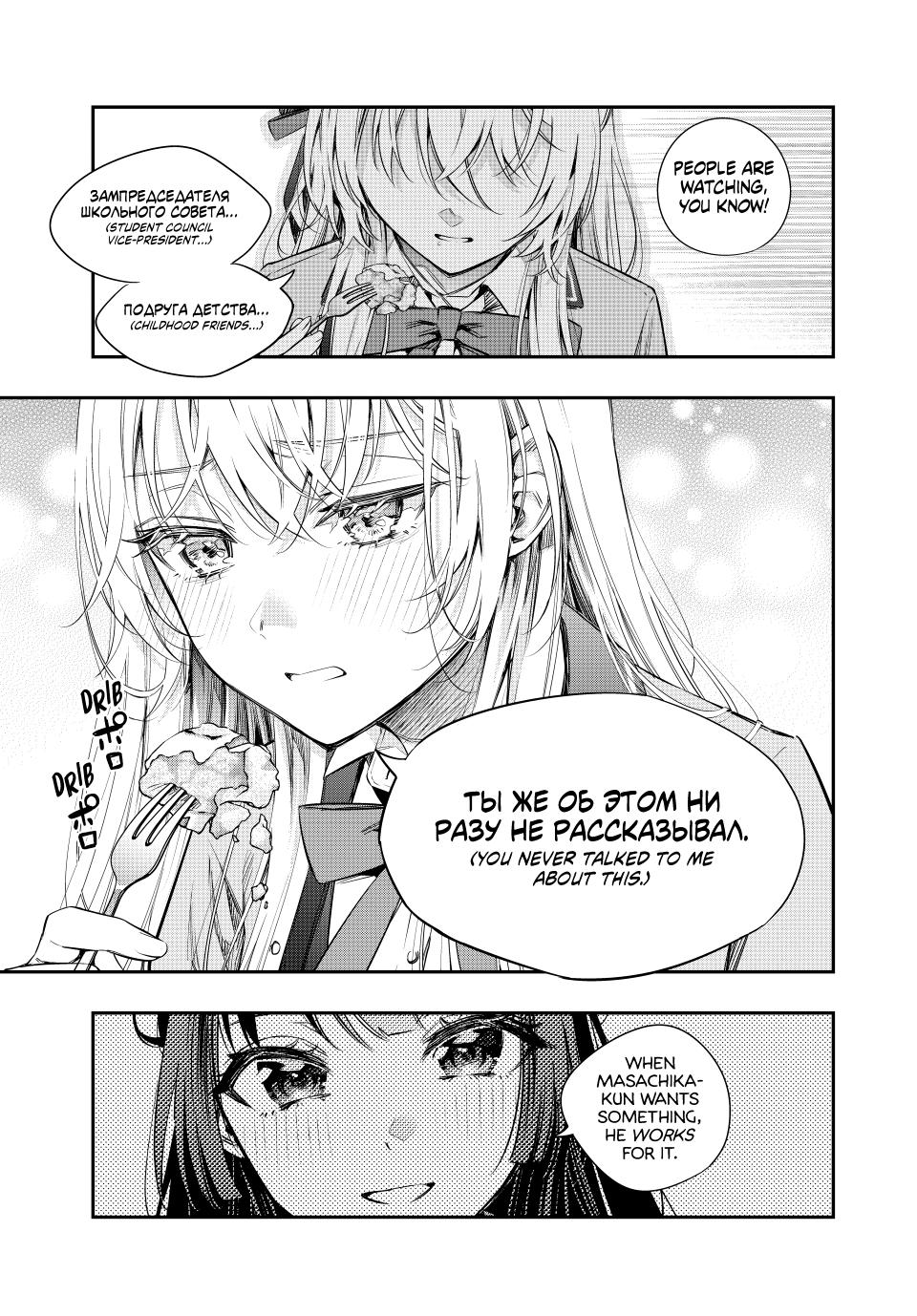 Alya Sometimes Hides Her Feelings in Russian, Chapter 5 image 08