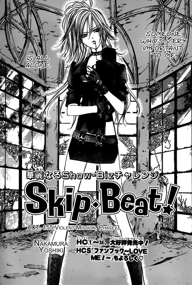 Skip Beat!, Chapter 155 Violence Mission, Phase 3 image 03
