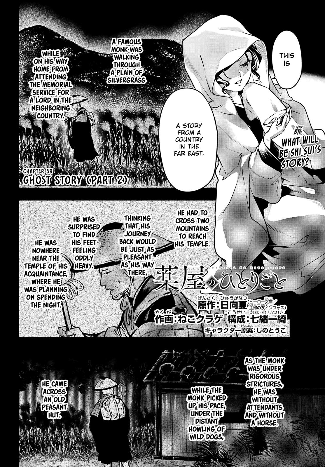 Kusuriya no Hitorigoto, Chapter 59.2 image 01