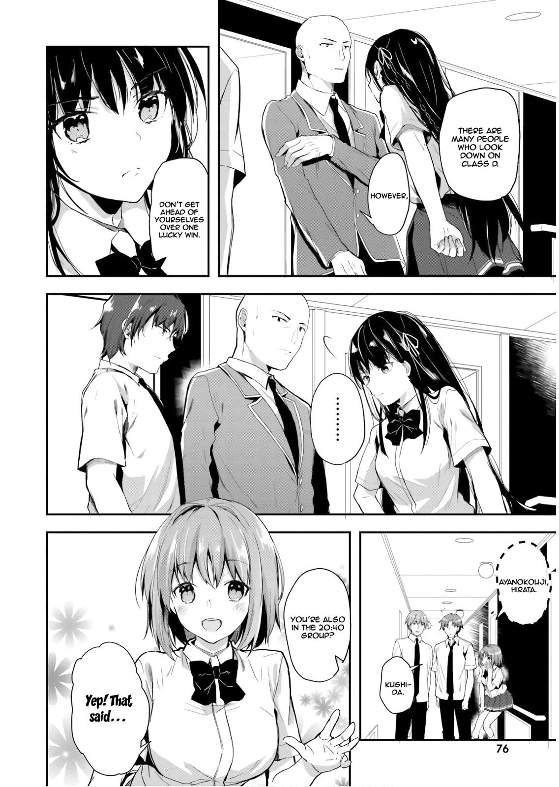 Класс превосходства Манга. Manga Classroom.