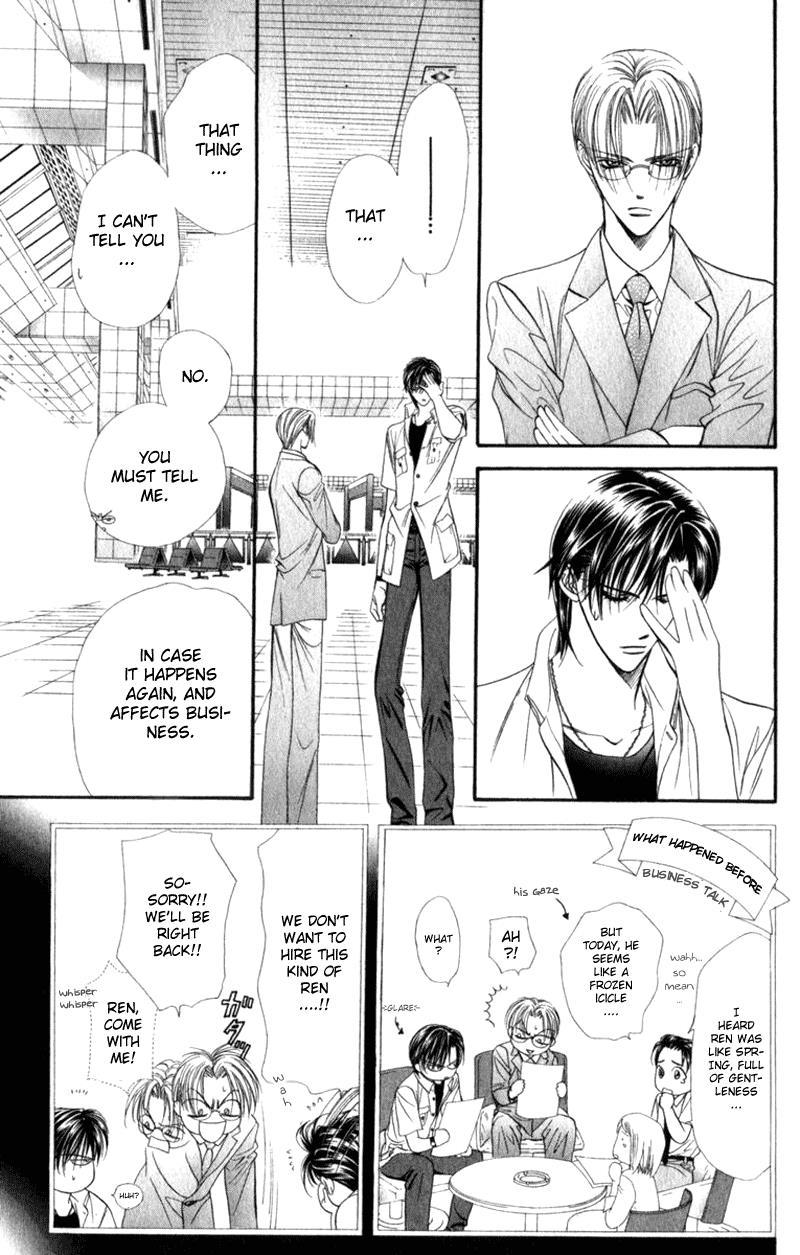 Skip Beat!, Chapter 47 Mysterious Guy, Mysterious Girl image 25