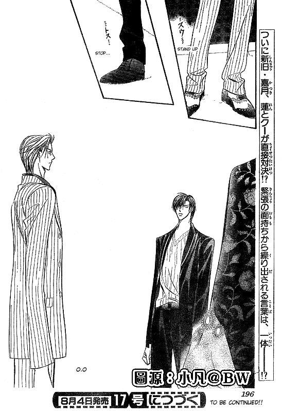 Skip Beat!, Chapter 109 And Then Someone Stirs image 30