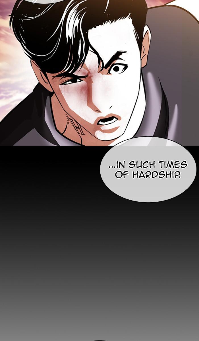 Lookism, Chapter 380 image 014