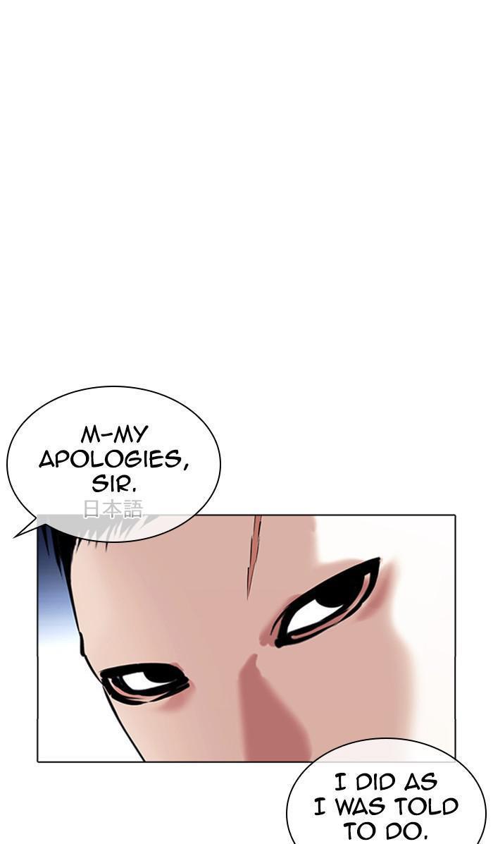 Lookism, Chapter 381 image 087