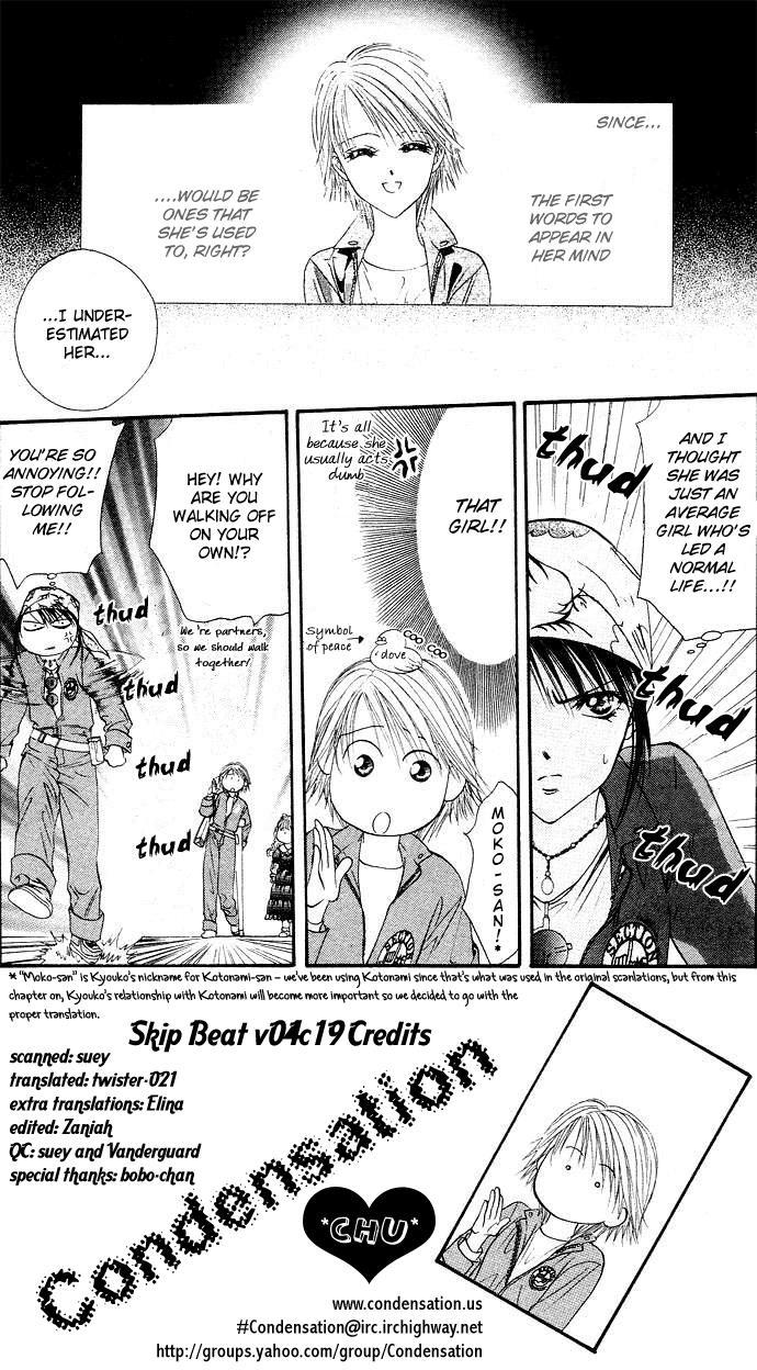 Skip Beat!, Chapter 19 The Blue on Her Palm image 02