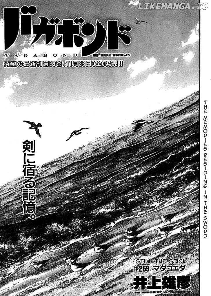 Vagabond, Chapter 259 image 01