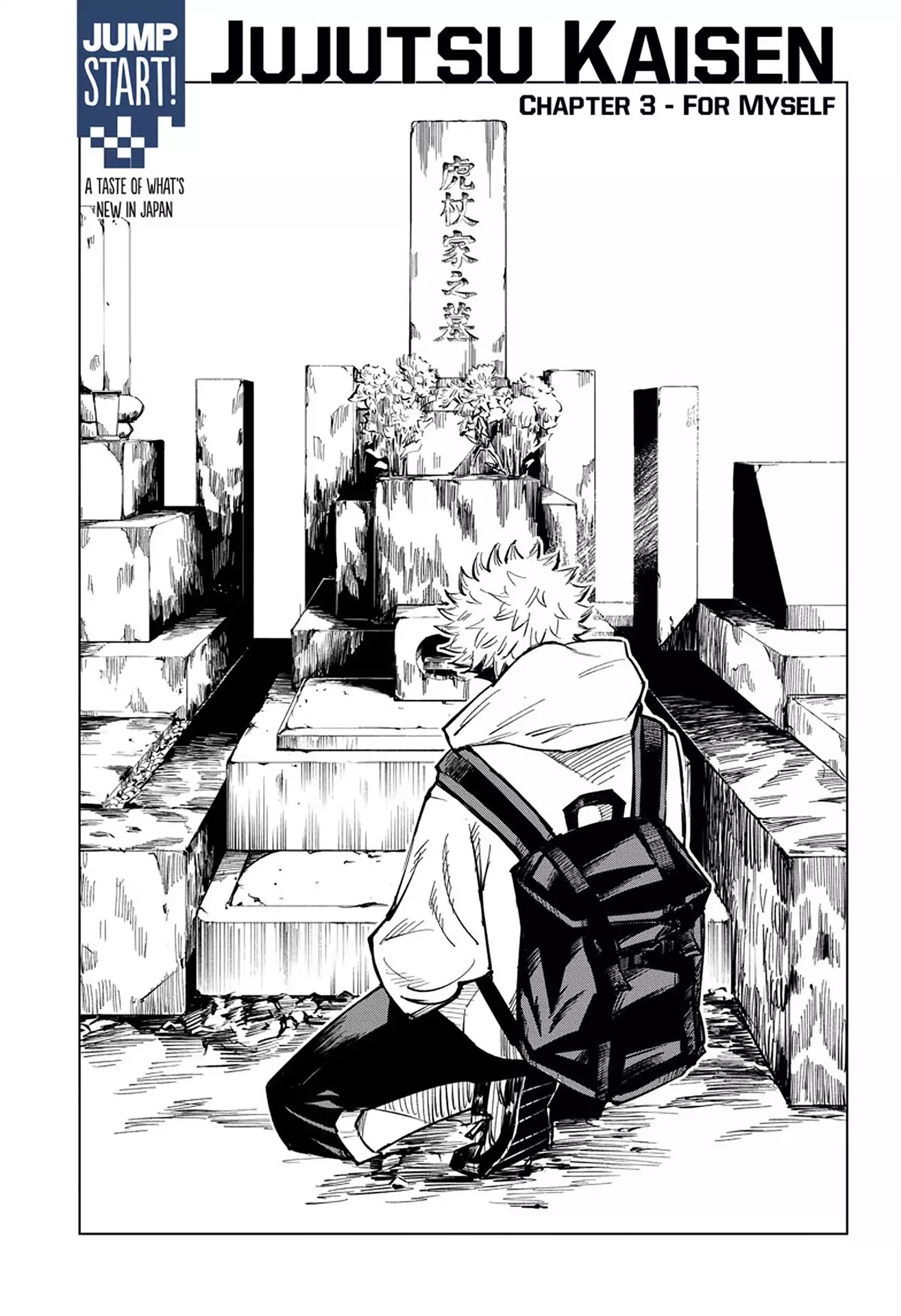 Jujutsu Kaisen, Chapter 3 For Myself image 02
