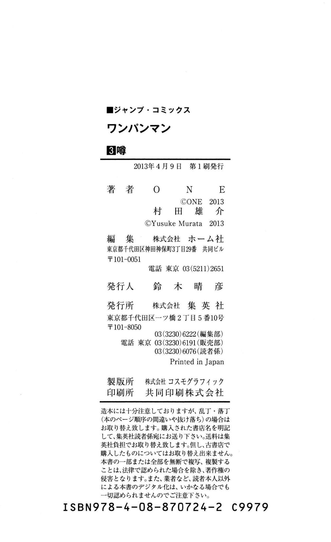 One Punch Man, Chapter 20.2 A New Wind Blows image 29