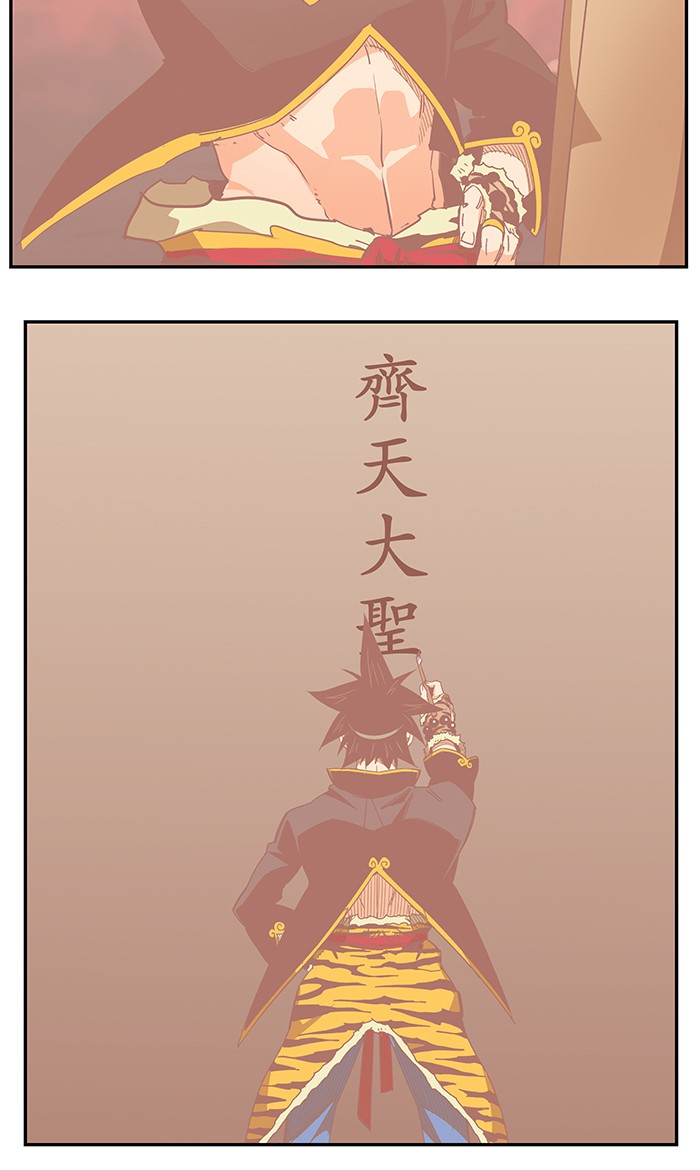 The God of High School, Chapter 479 image 104