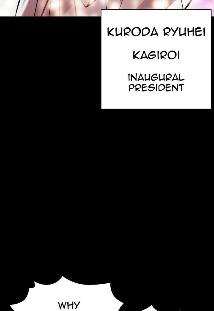 Lookism, Chapter 391 image 023